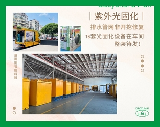 Daoyunai Energy Saving Technology Limited